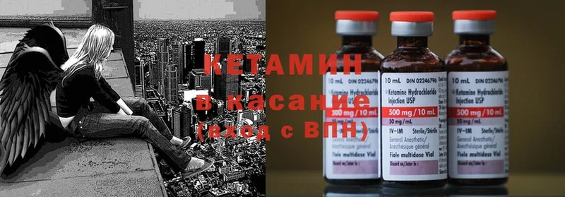 КЕТАМИН ketamine  Лесной 