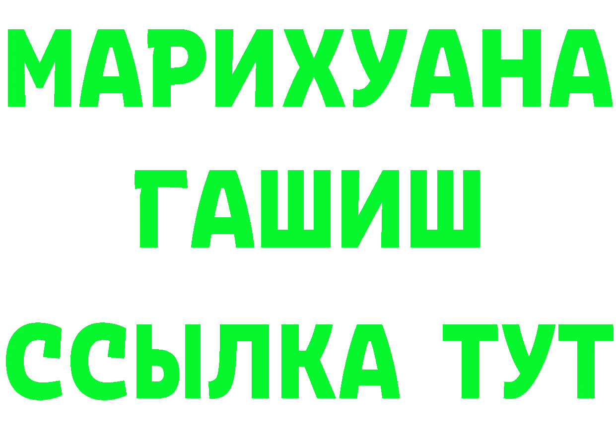 Бутират 99% зеркало площадка ссылка на мегу Лесной