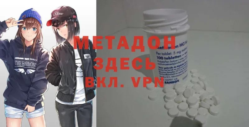 МЕТАДОН methadone  Лесной 