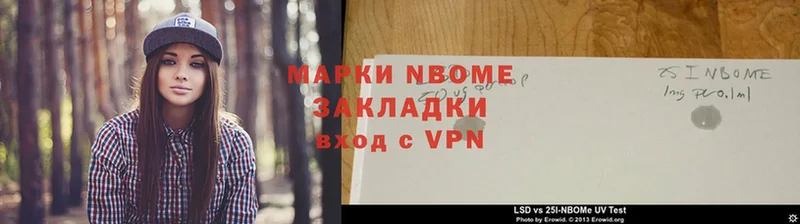 Марки N-bome 1,8мг  где можно купить   Лесной 